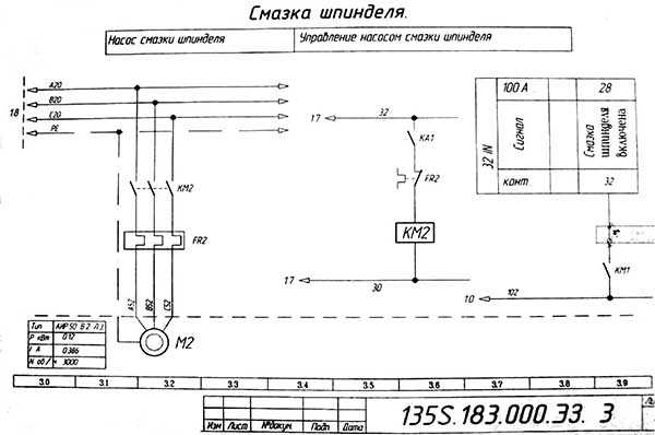Схема електрична керування мастилом шпинделя токарного верстата 16Б16Т1